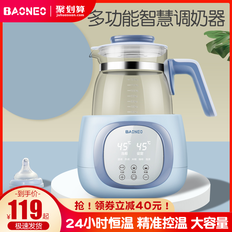 贝能恒温调奶器玻璃热水壶热奶温奶159.00元包邮