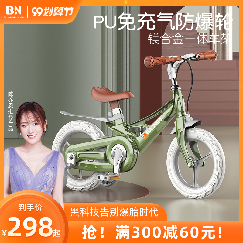 贝能儿童自行车男孩宝宝童车单车2-3-6-8岁小女孩中大童脚踏车子