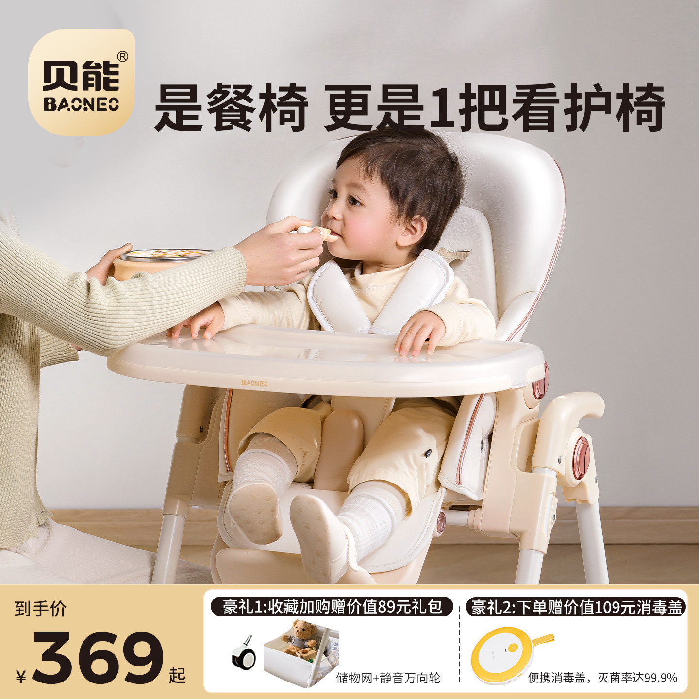 贝能儿童餐椅多功能宝宝座椅餐桌子家用饭桌可折叠婴儿吃饭学坐躺