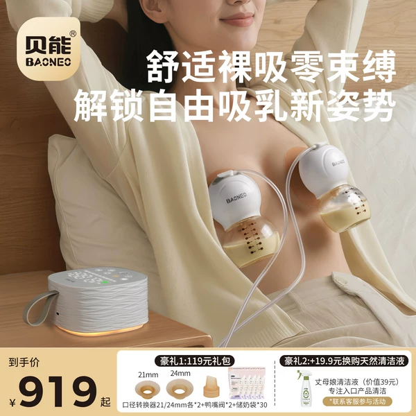 Товары от 贝能旗舰店