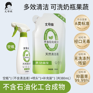 贝能丈母娘天然奶瓶清洗剂多功能清洁液除臭抑菌洗果蔬