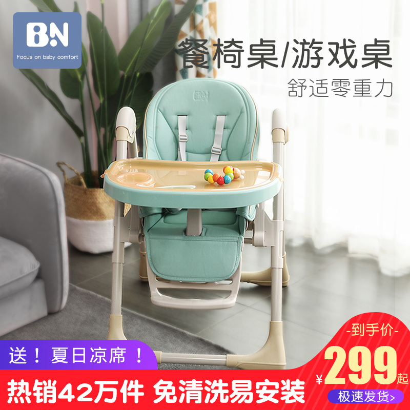 贝能宝宝餐椅儿童餐椅多功能可折叠便携式婴儿椅子吃饭餐桌椅座椅