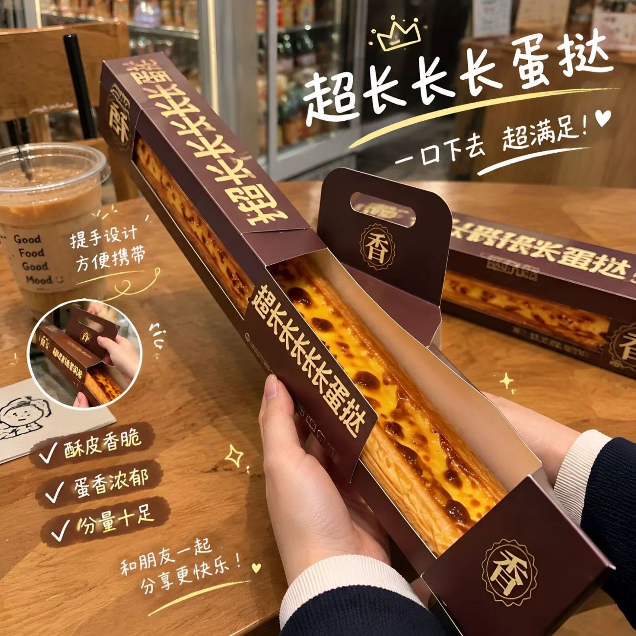 【60cm*3条】超长条网红蛋挞千层酥皮布丁蛋挞生日派对打卡美食品