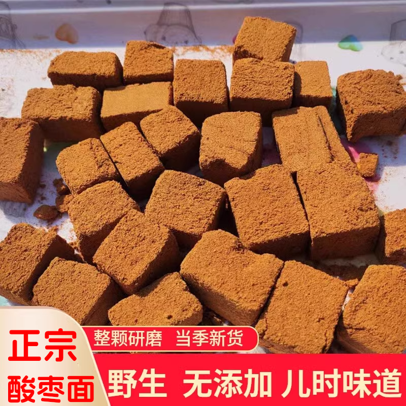 正宗野生酸枣面农家自磨山西酸枣粉太行山特产现磨酸粉糕无添加