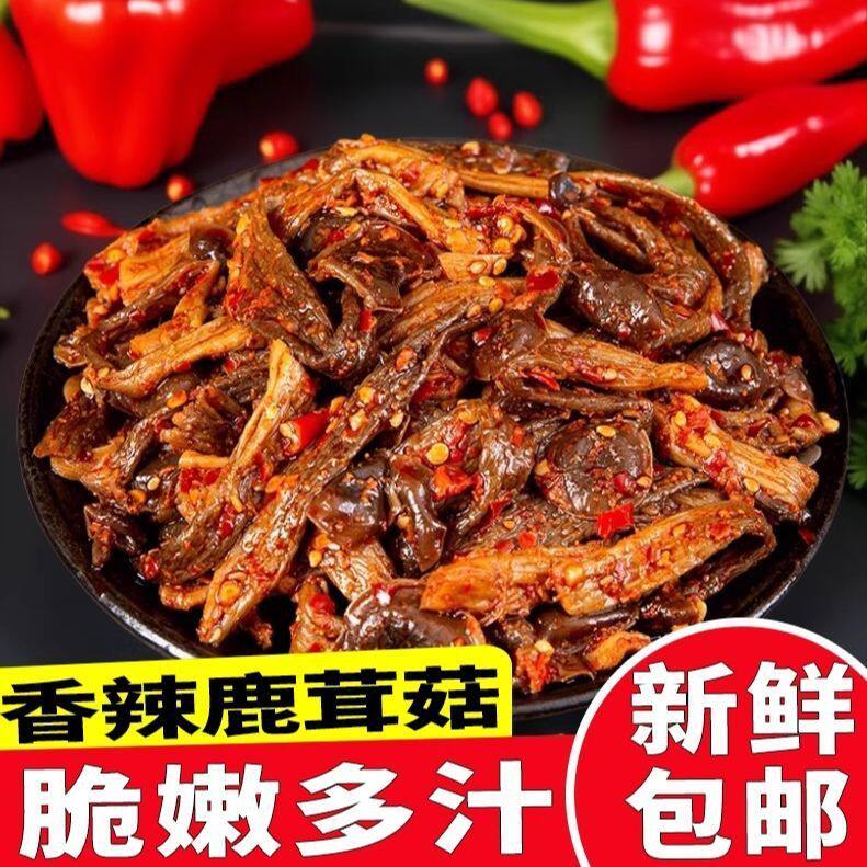 湖南香辣鹿茸菇开袋即食山胡椒味酱菜下酒新鲜办公宿舍解馋零食品