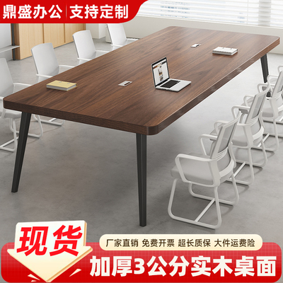 现代简约钢木抗污耐脏会议桌椅