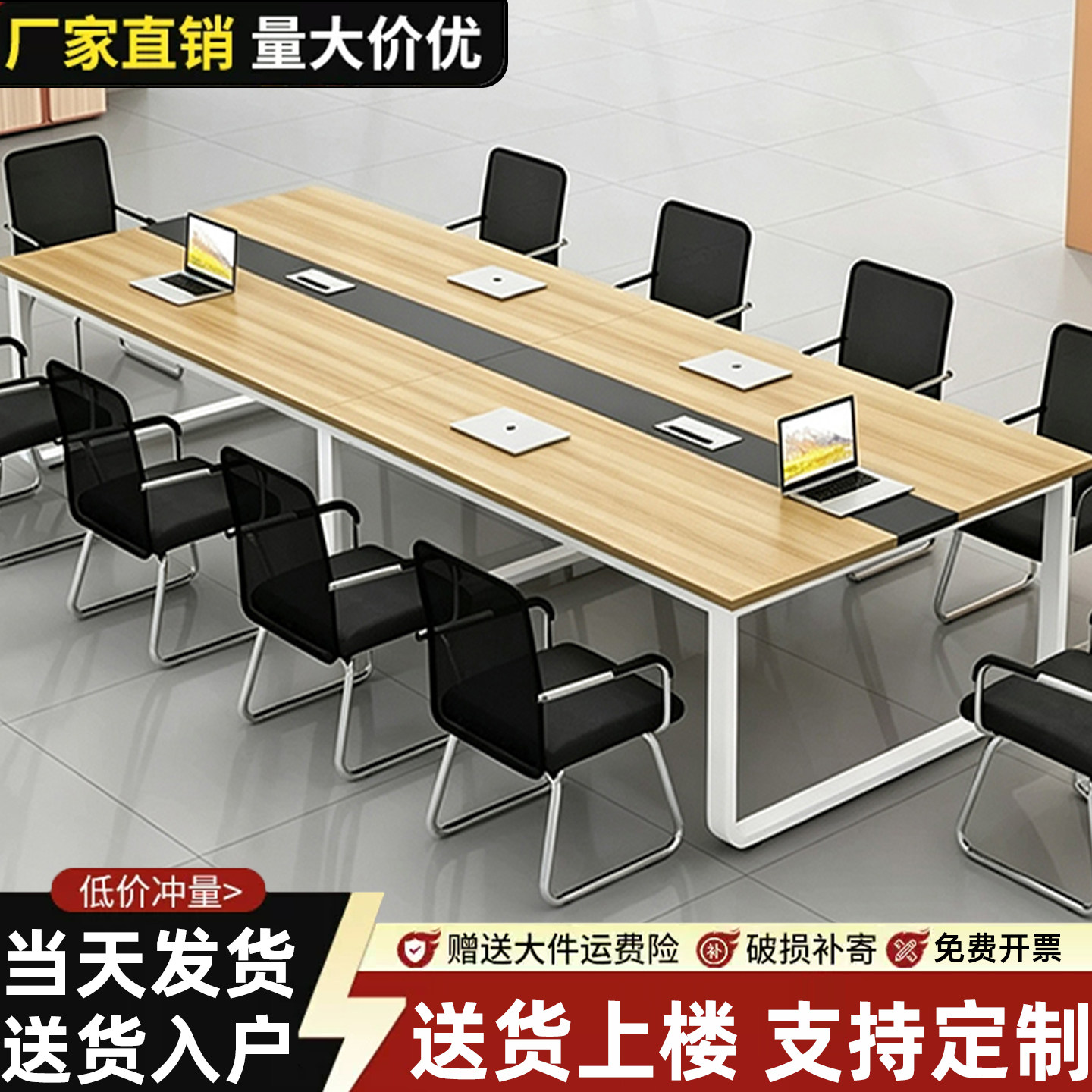 会议桌长桌简约现代会议室接待洽谈长条桌简易工作台办公桌椅组合图片