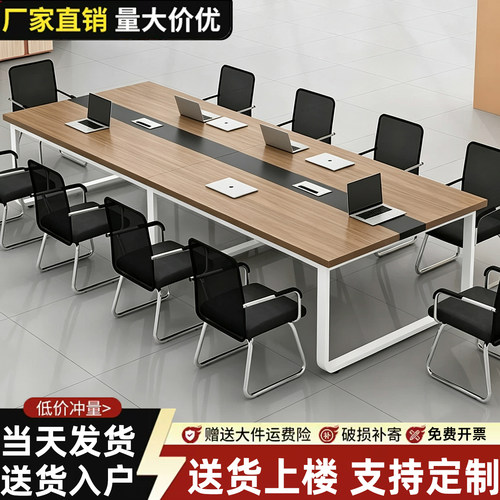 简约现代长条会议桌椅组合