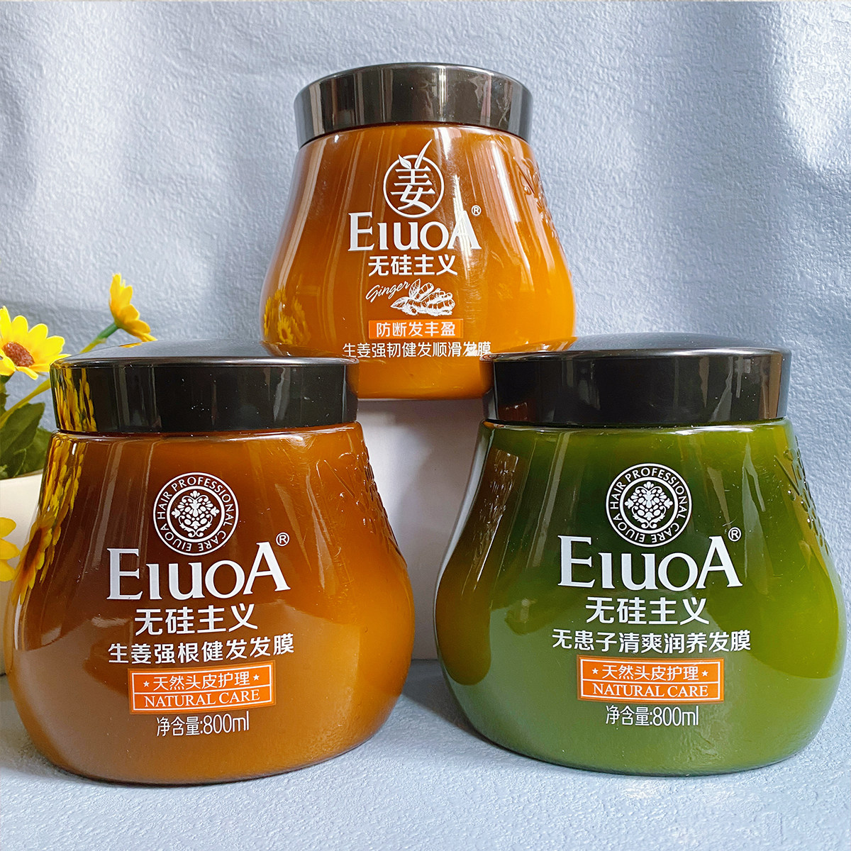 艾格丽无硅主义发膜生姜无患子茶籽强韧健发倒膜营养焗油膏护发素
