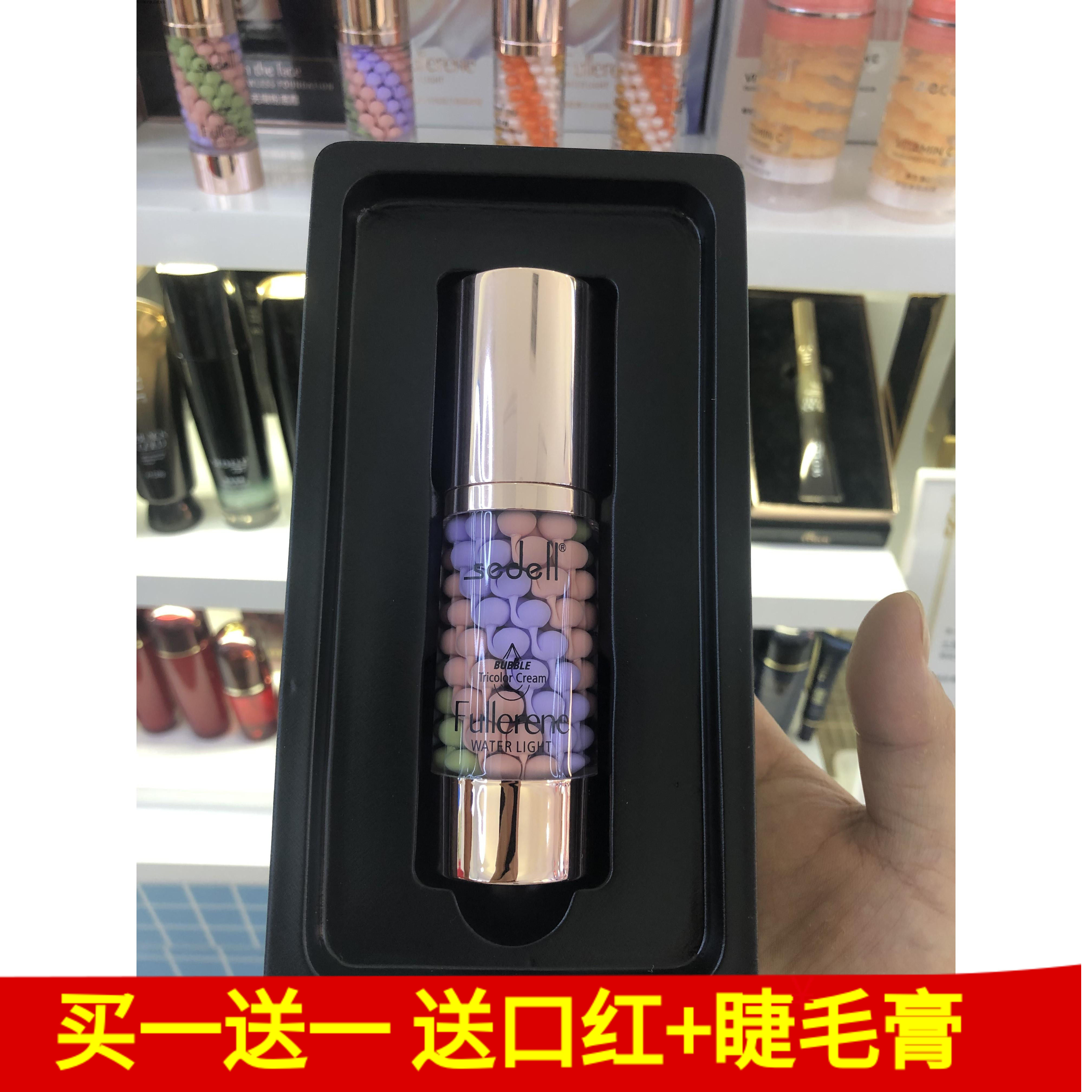 sedell诗黛尔三色隔离霜富勒烯水光鸟屎隔离保湿彩色粉底遮瑕妆前