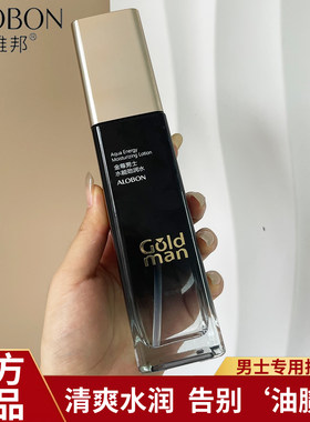 雅邦男士专用爽肤水清爽不油腻