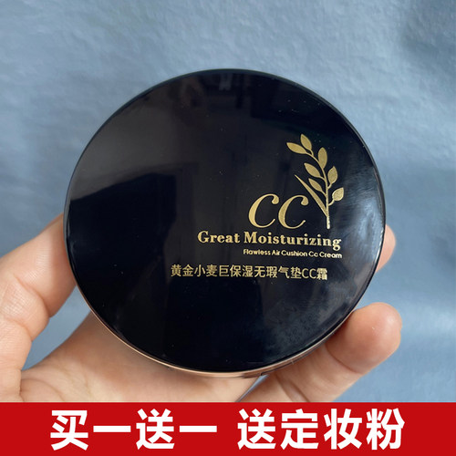 麦尔卡伦黄金小麦气垫霜cc霜保湿
