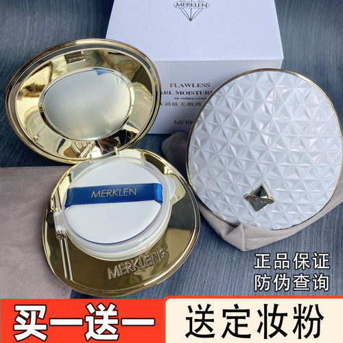 麦尔卡伦两用气垫霜bb不易脱妆