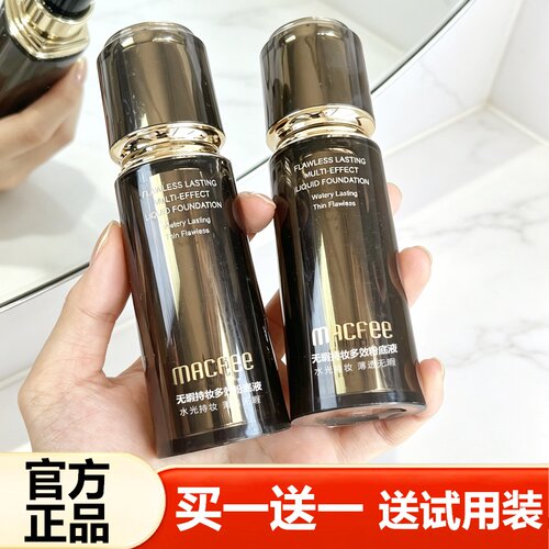 玛蔻霏持妆粉底液遮瑕控油不卡粉