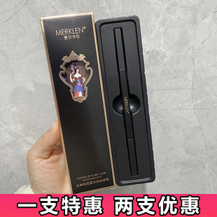 MERKLEN麦尔卡伦女神风范柔芯极细眉笔双头卧蚕笔不易脱妆野生眉
