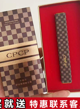 CPCP睫毛膏千格鸟纤长卷翘睫毛膏拉长浓密防水不易脱妆不易晕染