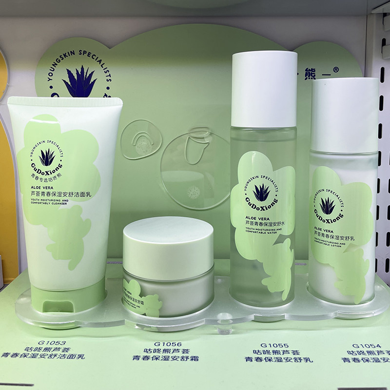 咕咚熊芦荟青春保湿安舒水洁面爽肤水乳液霜青少年男女护肤品套盒