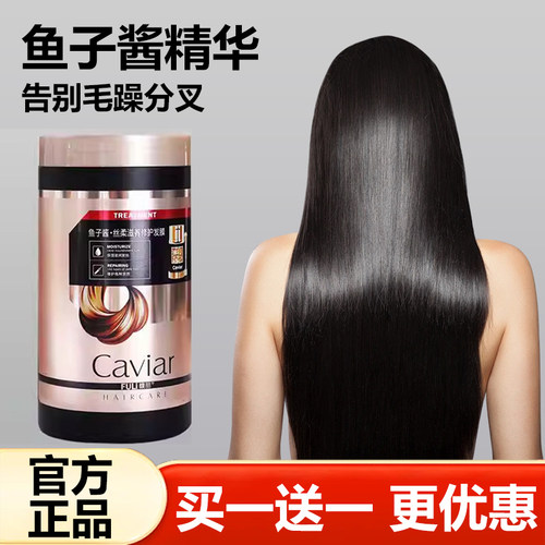 鱼子酱滋养修护发膜修复干枯毛躁