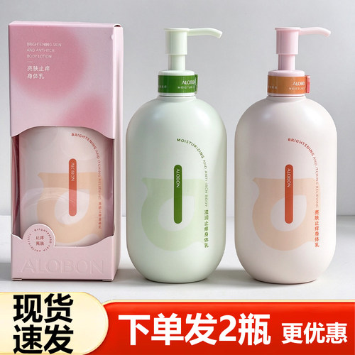 雅邦保湿止痒香氛身体乳大容量
