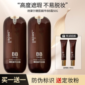 sedell诗黛尔嫩肌蜗牛BB霜遮盖痘印斑点隔离霜保湿 粉底液不易卡粉