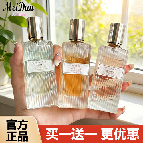 春华起香水清淡香持久留香男女生