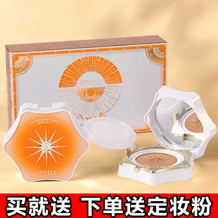 sedell诗黛尔防晒BB霜气垫霜CC遮瑕膏保湿不易脱妆粉底液不易卡粉