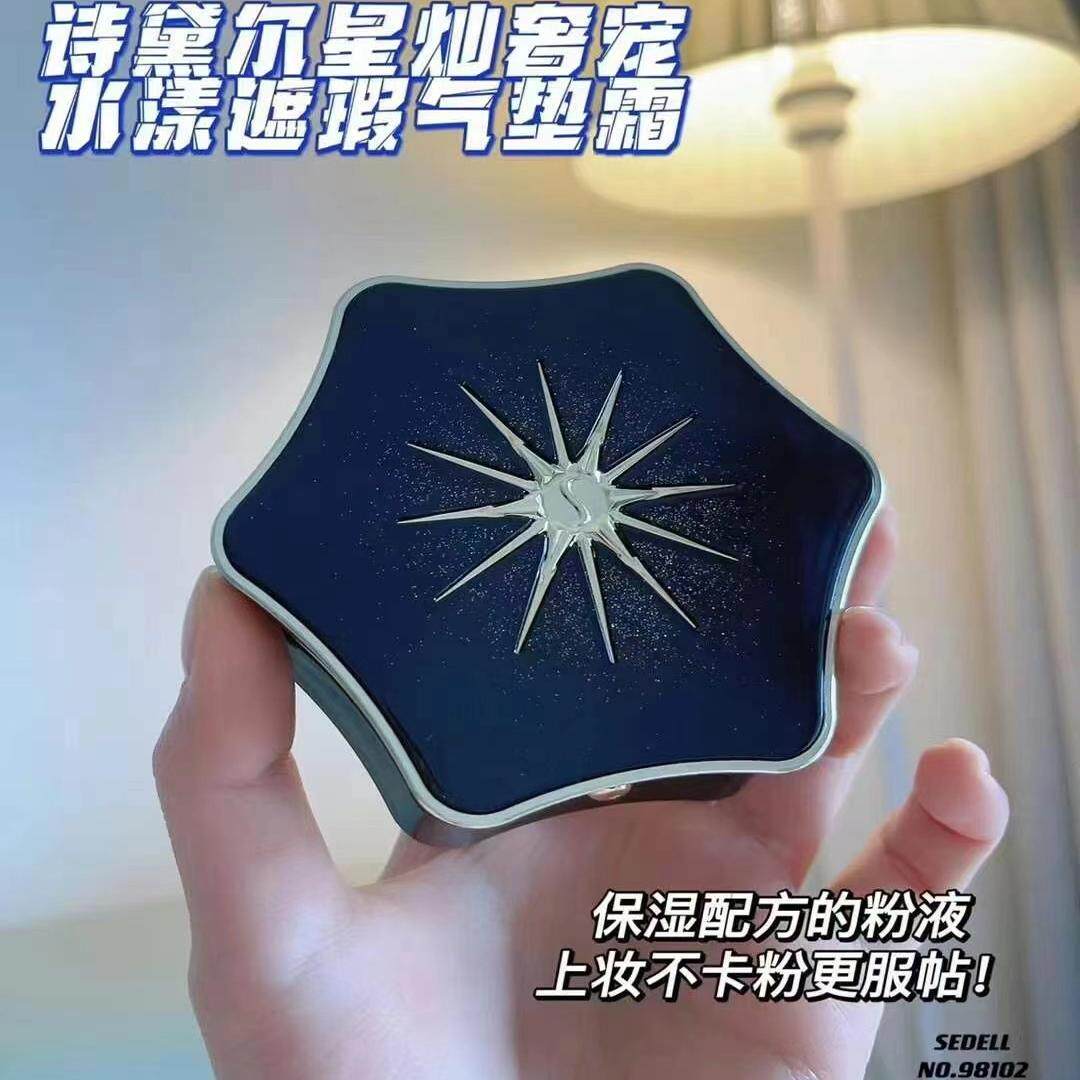 诗黛尔气垫bb霜遮瑕痘印斑点保湿