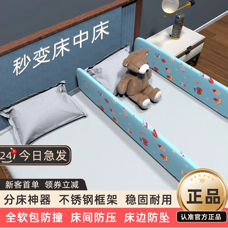 婴儿童分床上隔断宝宝防压隔板挡板防摔掉床中床围栏侧边低床护栏