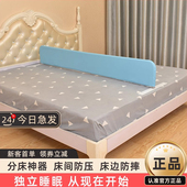 婴儿童分床神器宝宝床上防压隔板挡板防摔掉床中床围栏中间床护栏