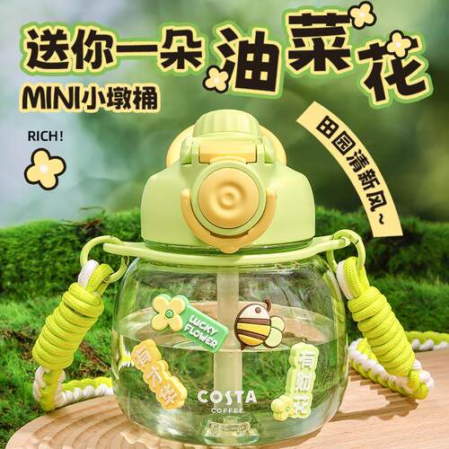 COSTA大肚太空杯高颜值大容量吸管女有财花油菜花有才华随行水杯