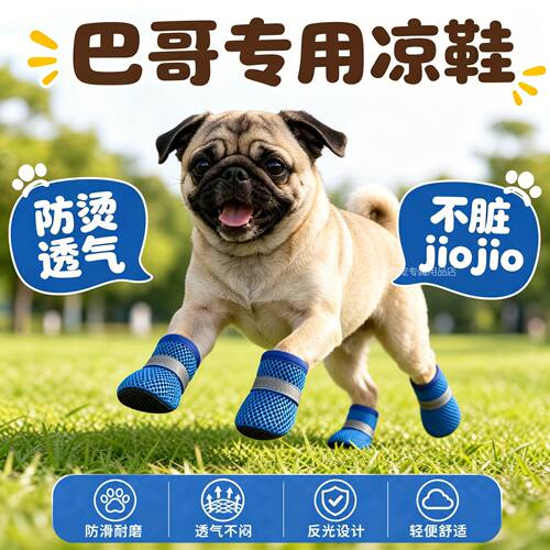 巴哥专用狗狗凉鞋小狗鞋子夏天透气宠物小型犬狗夏季软底甩不掉的
