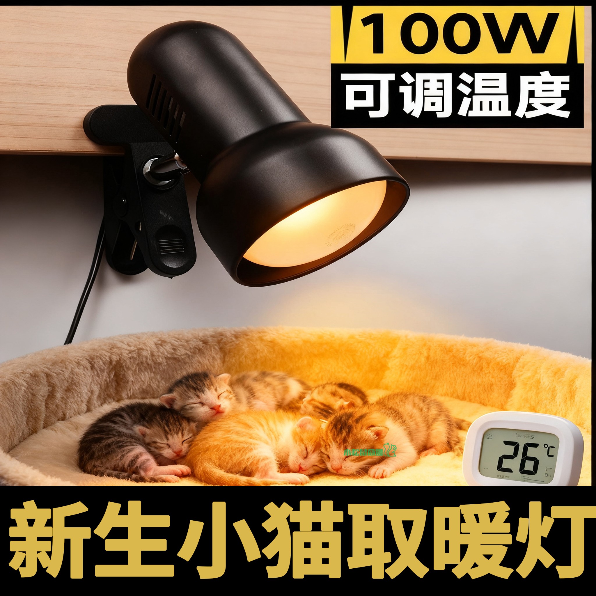 幼猫专用取暖灯宠物保温灯刚出生新生小猫加热灯猫咪冬天取暖神器