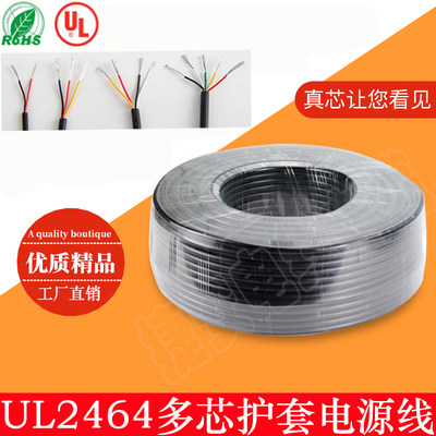 美标UL2464 14AWG 2芯 3芯多芯护套线信号线控制线电源线镀锡铜线