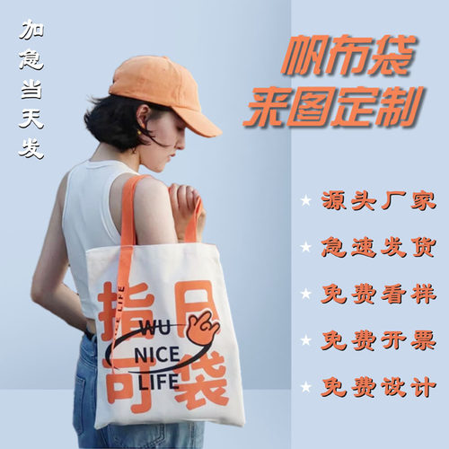 上海帆布办公商用棉布环保