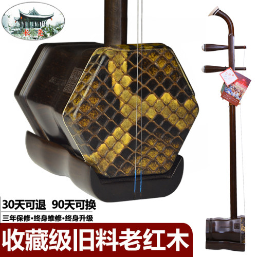 演奏收藏级二胡！ 90天可退，一年可换！