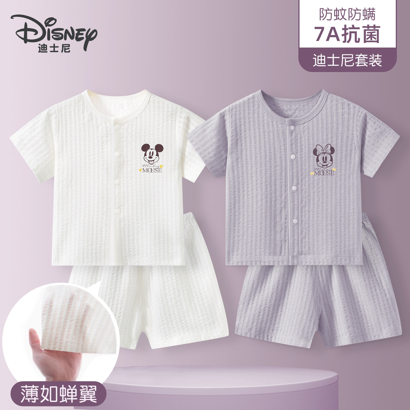 迪士尼婴儿短袖短裤分体套装夏季薄款男女宝宝纯棉衣服裤子两件套