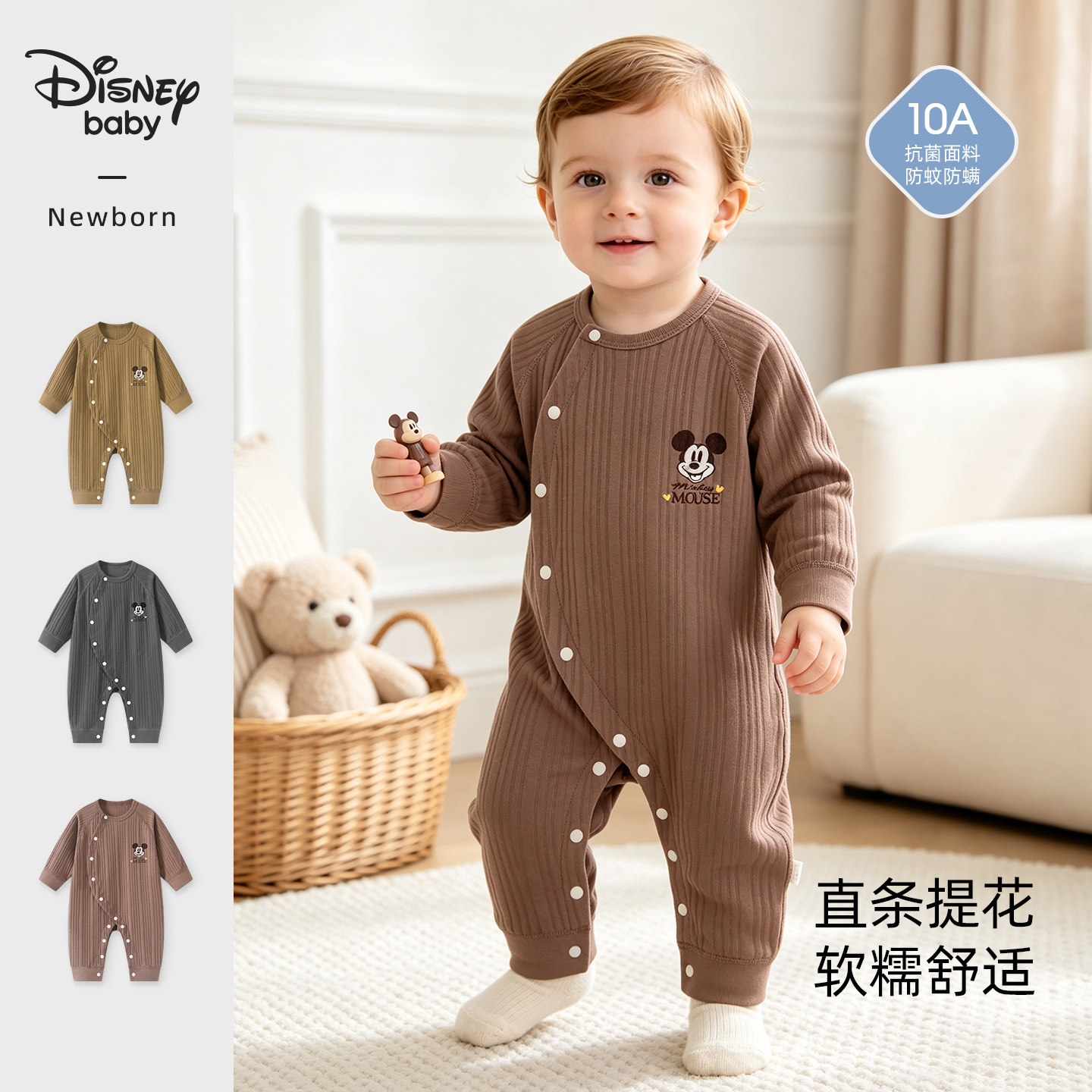 迪士尼宝宝秋季爬行服纯棉连体衣婴儿早秋长袖外出服居家爬行服秋