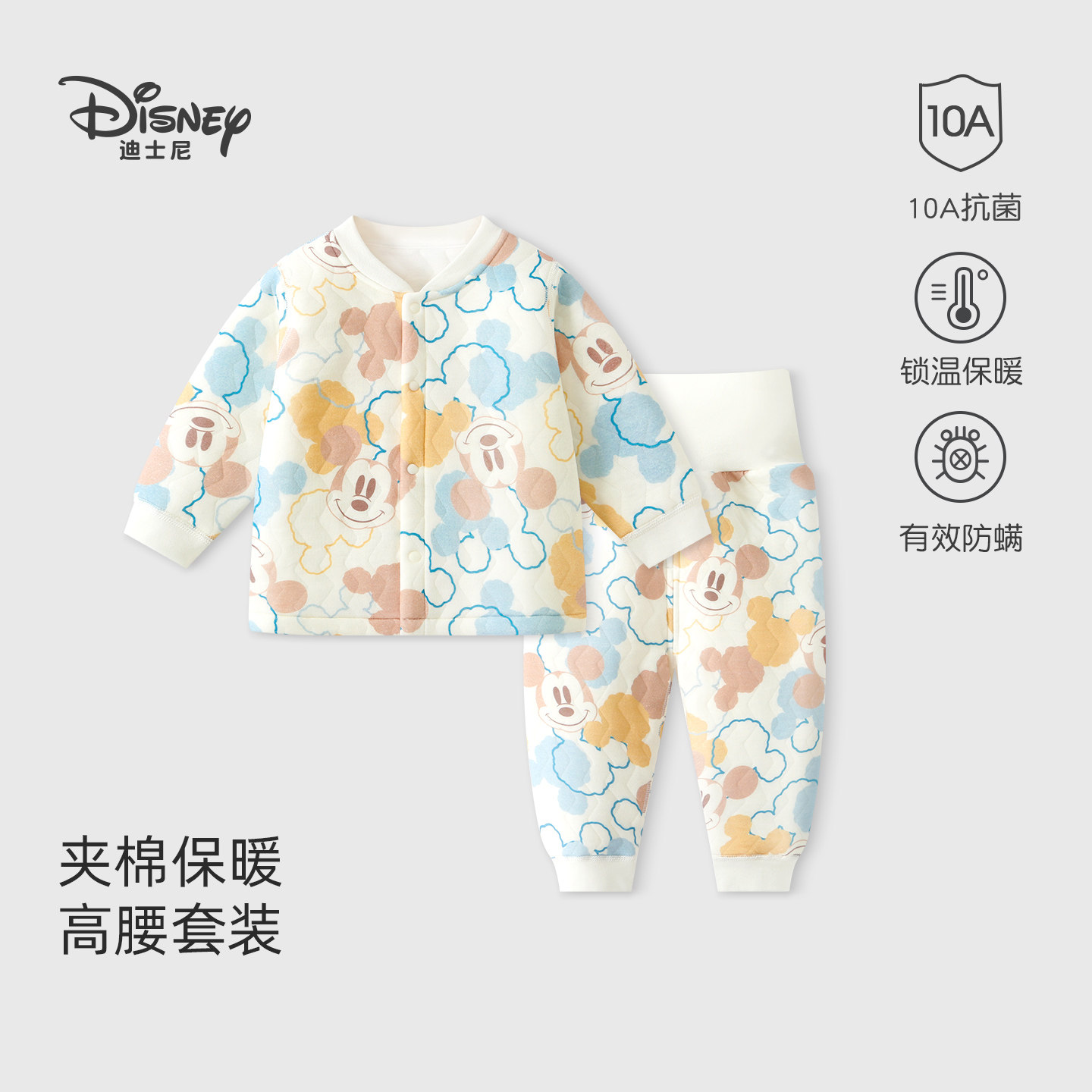 迪士尼婴儿秋衣秋裤保暖套装儿童男女宝宝分体内衣秋冬季夹棉衣服,童装/婴儿装/亲子装,内衣套装,淘宝优惠券,粉丝福利购,淘宝优惠卷