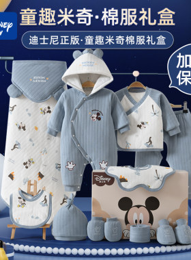 迪士尼婴儿礼盒冬季新生儿衣服加厚棉衣棉服套装初生宝宝满月礼物