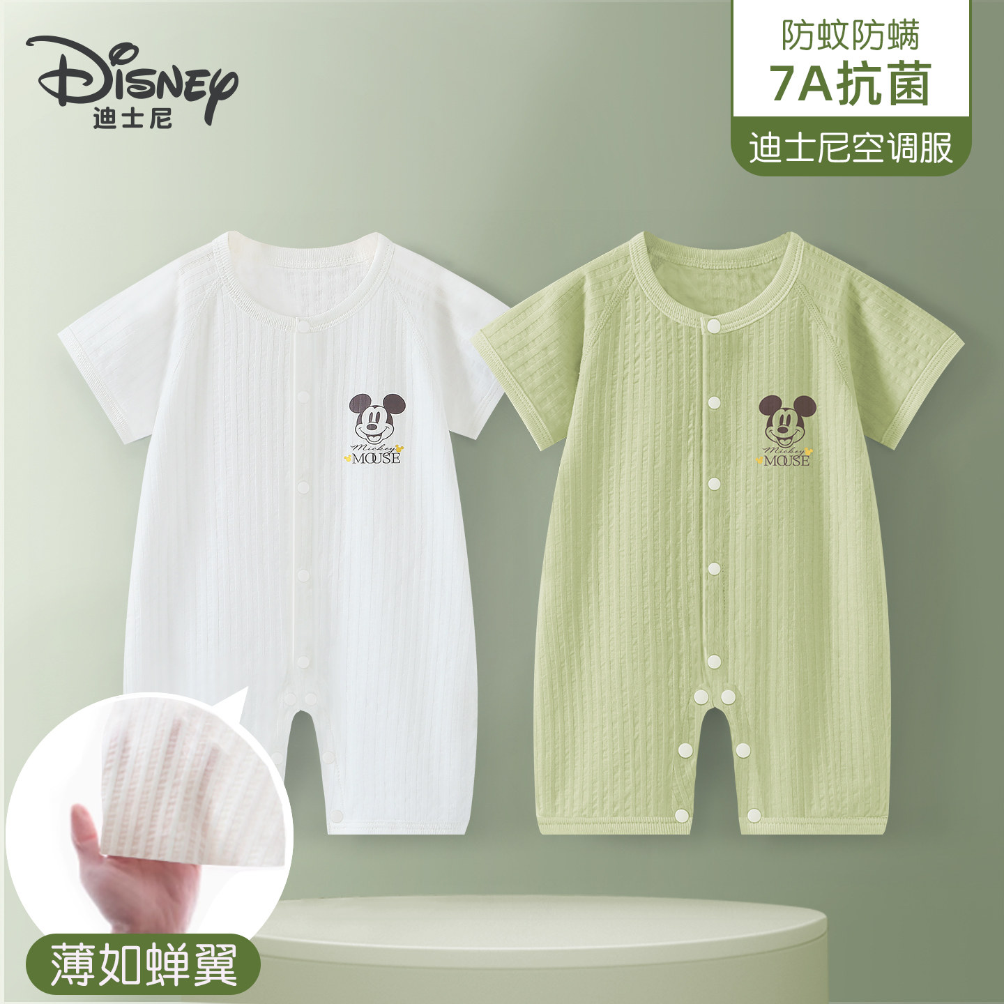 迪士尼婴儿衣纯棉a类套装衣服夏季连体衣宝宝短袖男孩薄款睡衣女