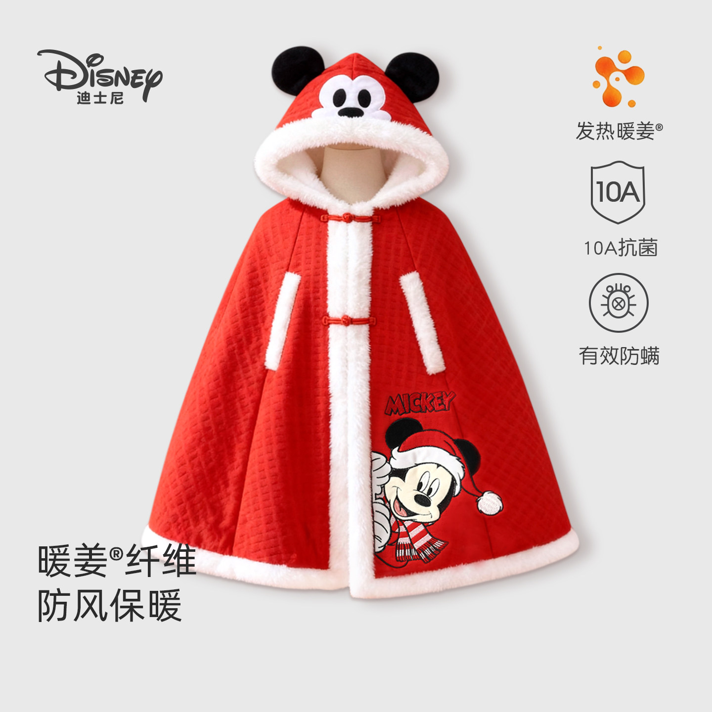 迪士尼婴儿披风斗篷外出秋冬宝宝纯棉防风女童外套冬加厚儿童披肩,童装/婴儿装/亲子装,披风/斗篷,淘宝优惠券,粉丝福利购,淘宝优惠卷