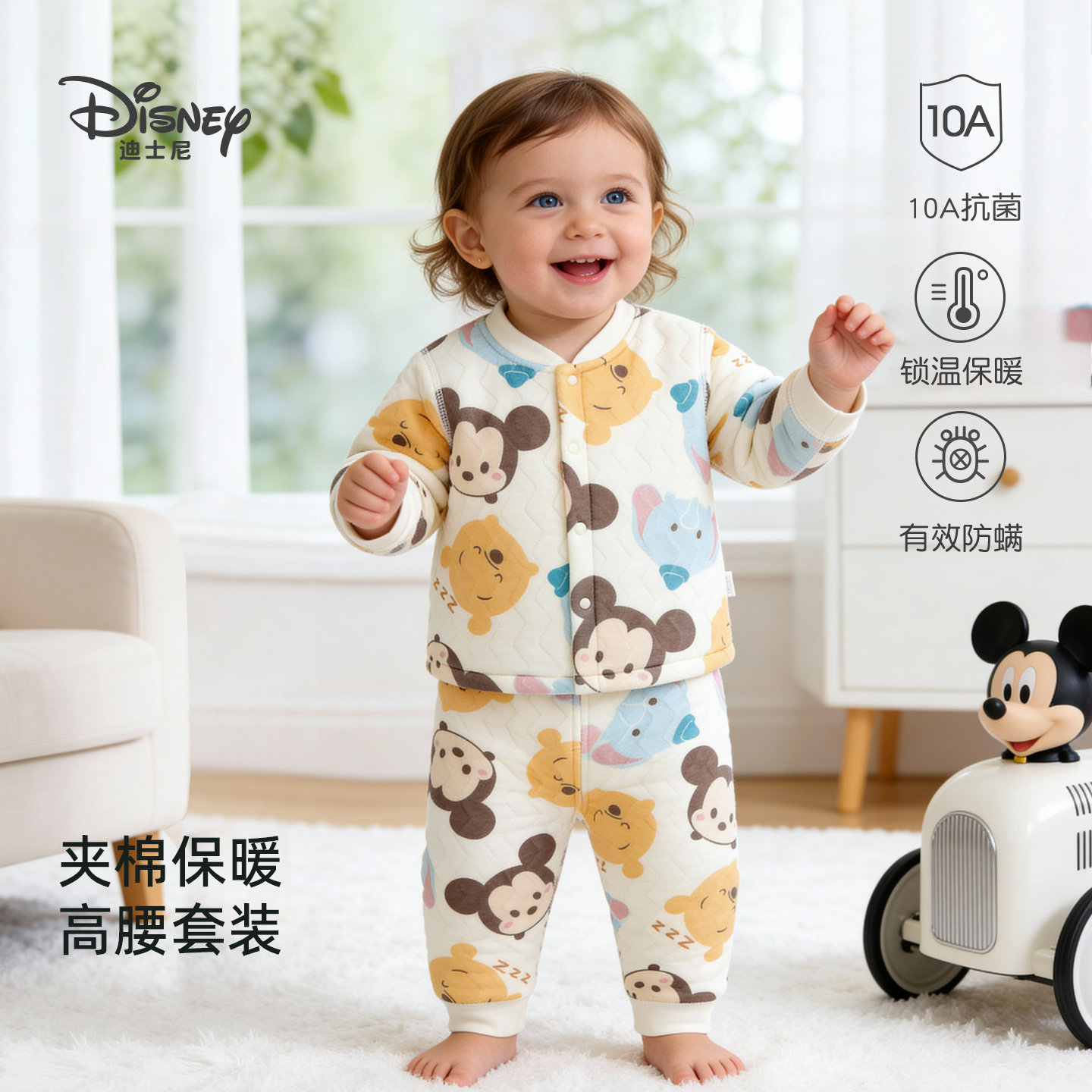 迪士尼婴儿秋衣秋裤保暖套装儿童男女宝宝分体内衣夹棉秋冬季衣服,童装/婴儿装/亲子装,内衣套装,淘宝优惠券,粉丝福利购,淘宝优惠卷