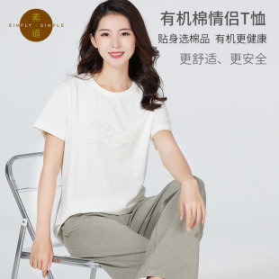 简约圆领全棉短袖 素道有机彩棉 男女纯棉半袖 情侣T恤 新款