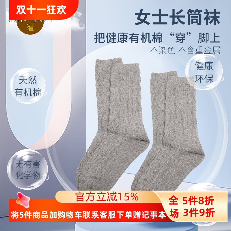 女士半截女袜高筒棉袜有机彩棉