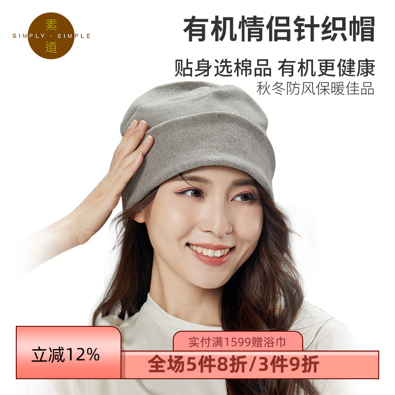 敦煌有机彩棉情侣男女防风针织帽