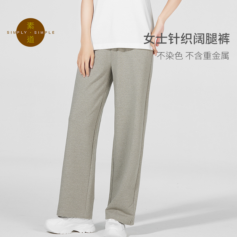 中要阔腿素道长裤针织