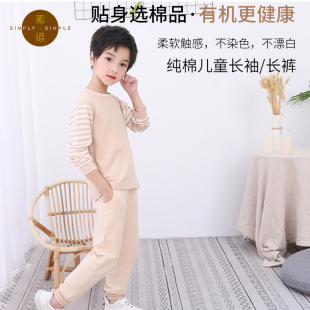 纯色休闲长裤 外穿童装 A类男女童圆领长袖 素道有机纯棉儿童T恤装