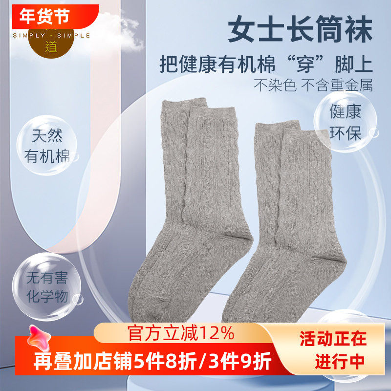 素道天然有机彩棉 女士中长筒袜 棉质半截女袜 灰色高筒棉袜,女士内衣/男士内衣/家居服,长筒袜,淘宝优惠券,粉丝福利购,淘宝优惠卷
