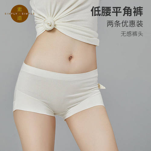 敦煌有机棉2条修身不闷亲肤内裤