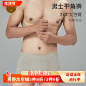 素道1 纯色平角裤 4条装 素道有机彩棉 舒适内裤 男士 宽松四角短裤